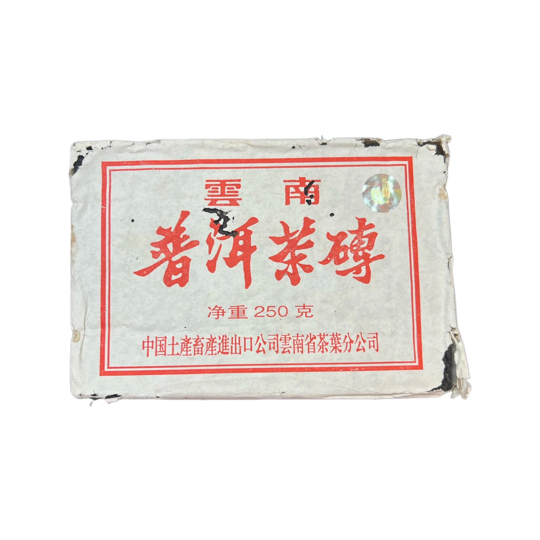 九十年代7581镭射砖普洱茶砖