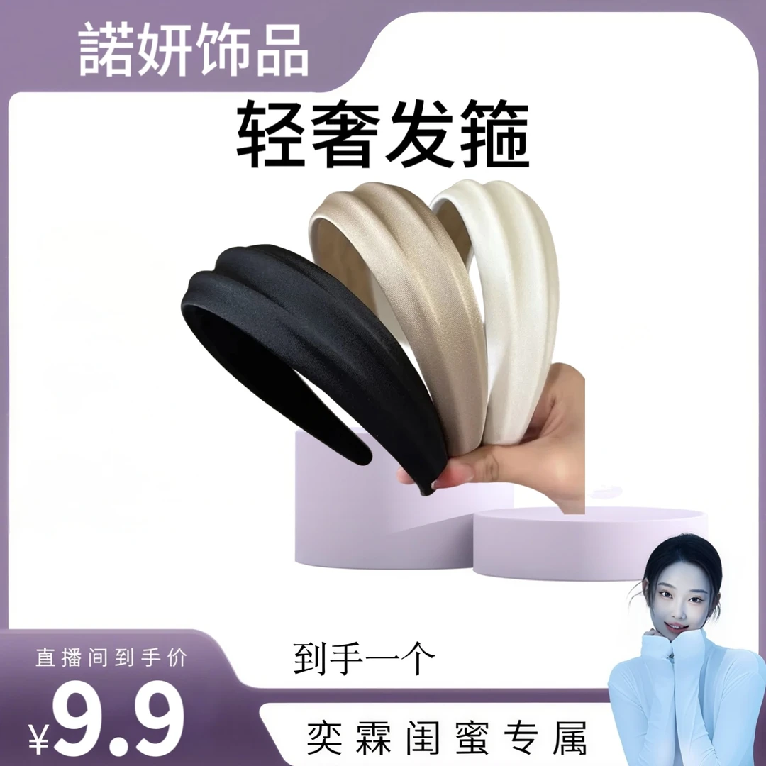 小众设计轻奢发箍女网红名媛风2025新款气质百搭复古法式简约闺蜜