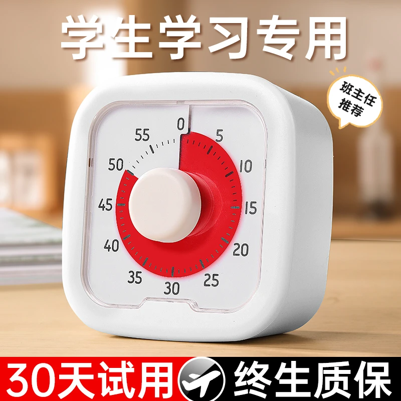 计时器小学生自律神器可视化时间管理器定时器儿童学习写作业专用