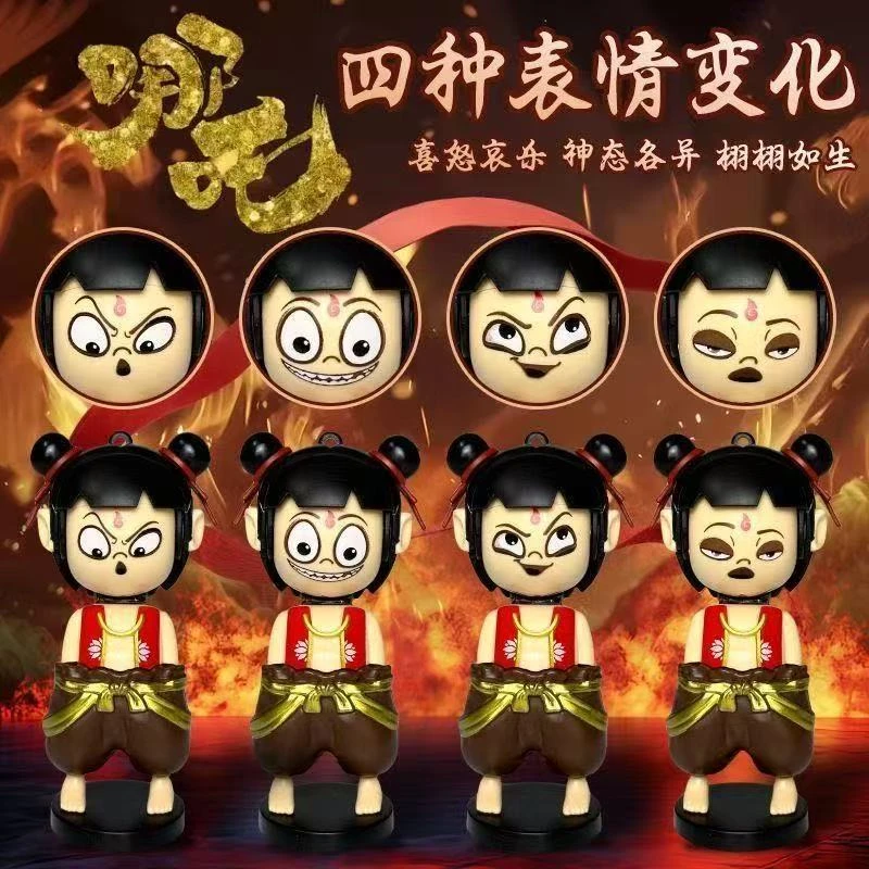 哪吒表情变脸玩具按压哪吒变脸魔童钥匙扣挂件闹海摆件创意玩偶