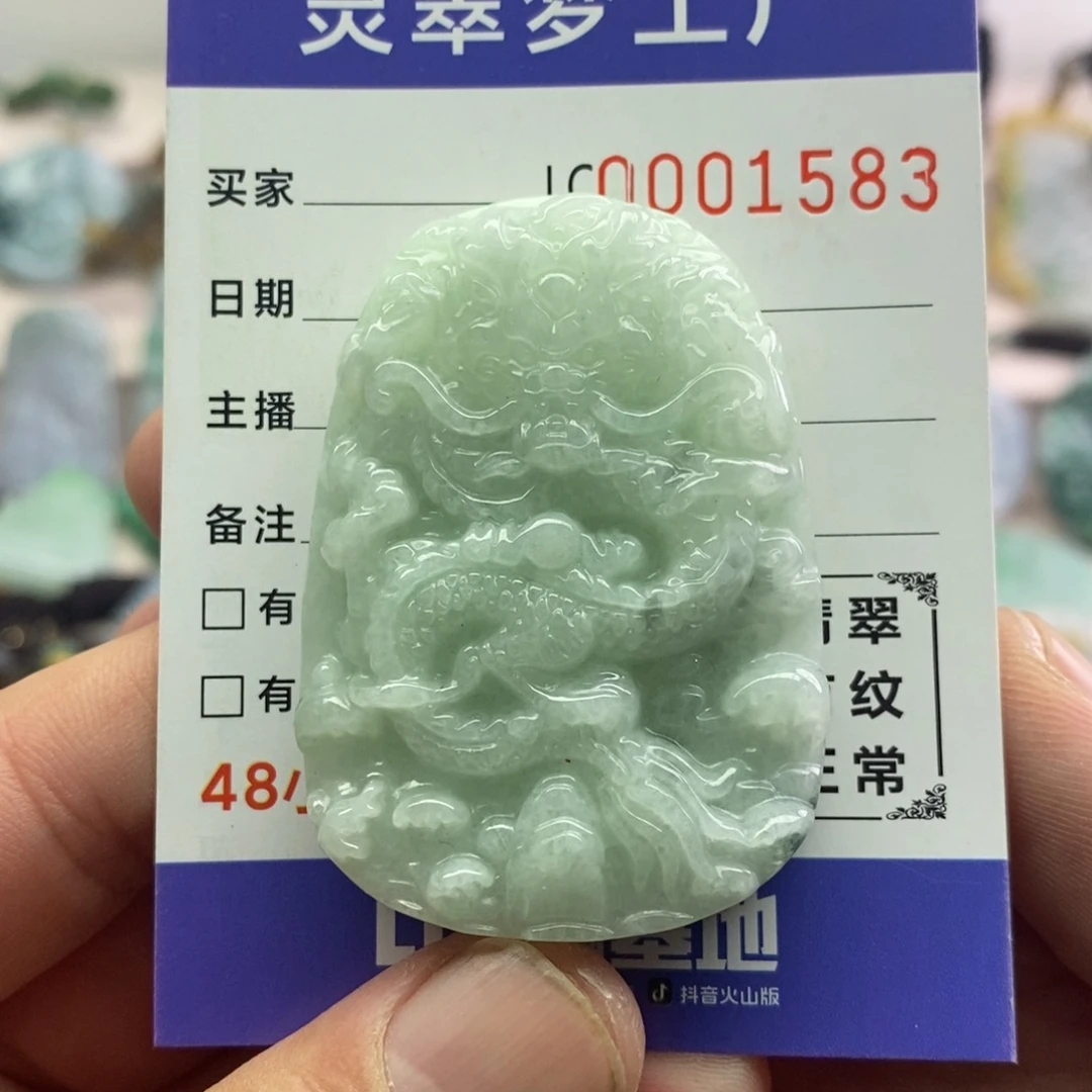 【闪购商品】翡翠吊坠(不含链)未镶嵌
