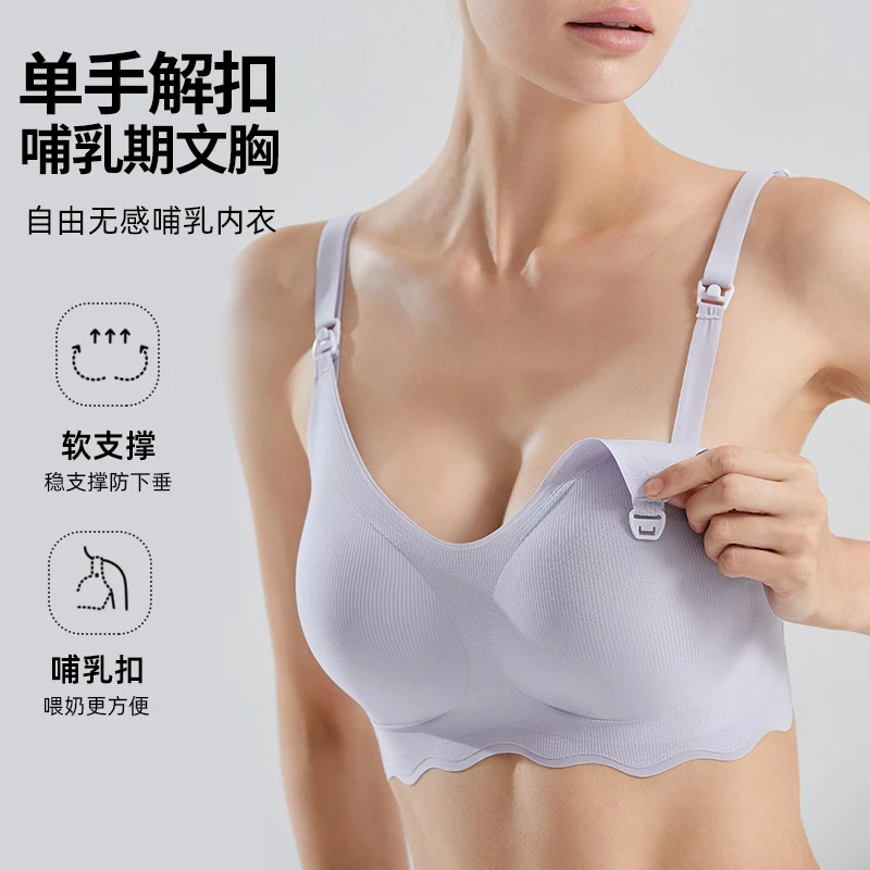 哺乳文胸薄款防下垂防涨奶高弹孕妇文胸高品质哺乳内衣w126