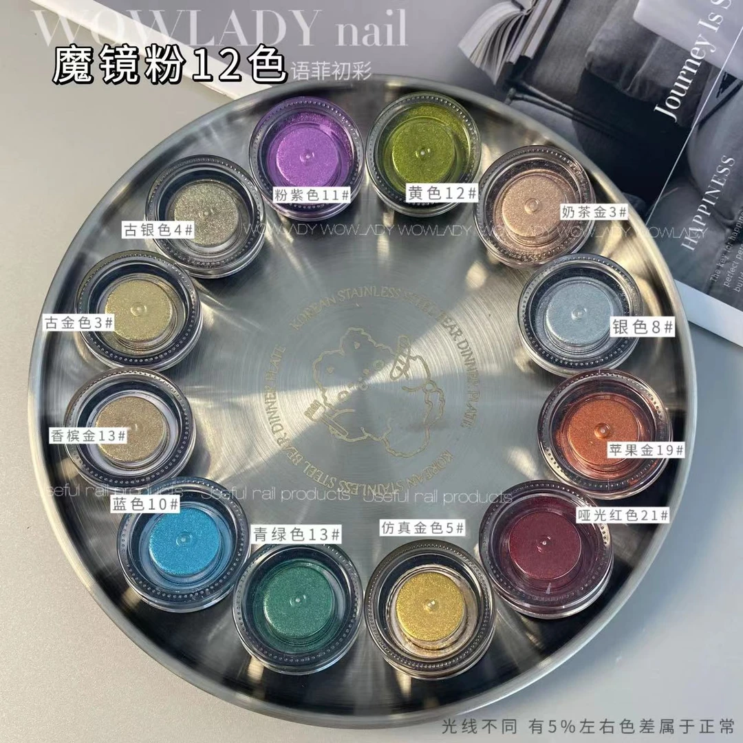 WOWLADY美甲网红魔镜粉12色组指甲美甲配饰品送小粉尘刷