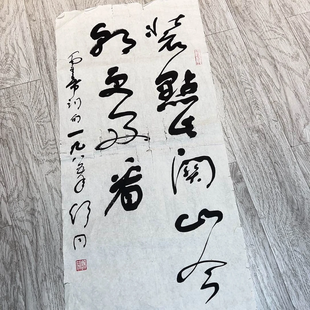 风***说书法书法精品一副
