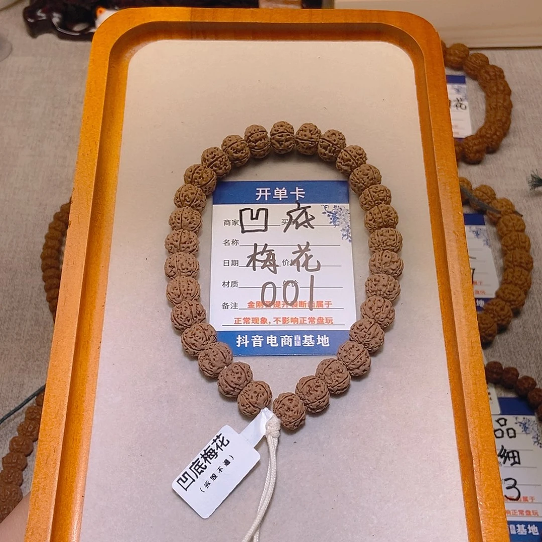 手串金刚菩提001凹底梅花12