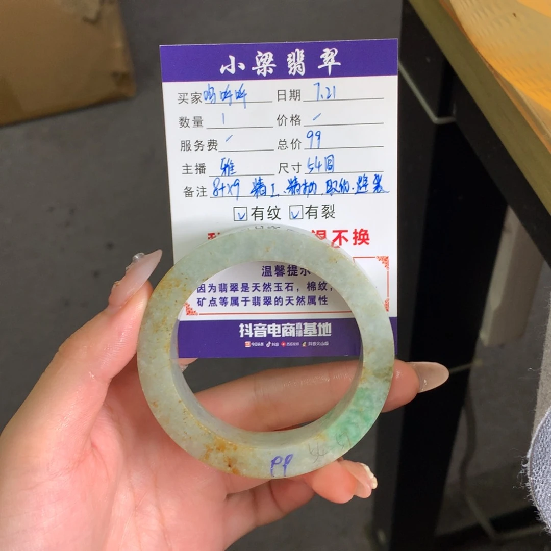 【闪购商品】定制翡翠翡翠手镯未镶嵌呜****ᐒ