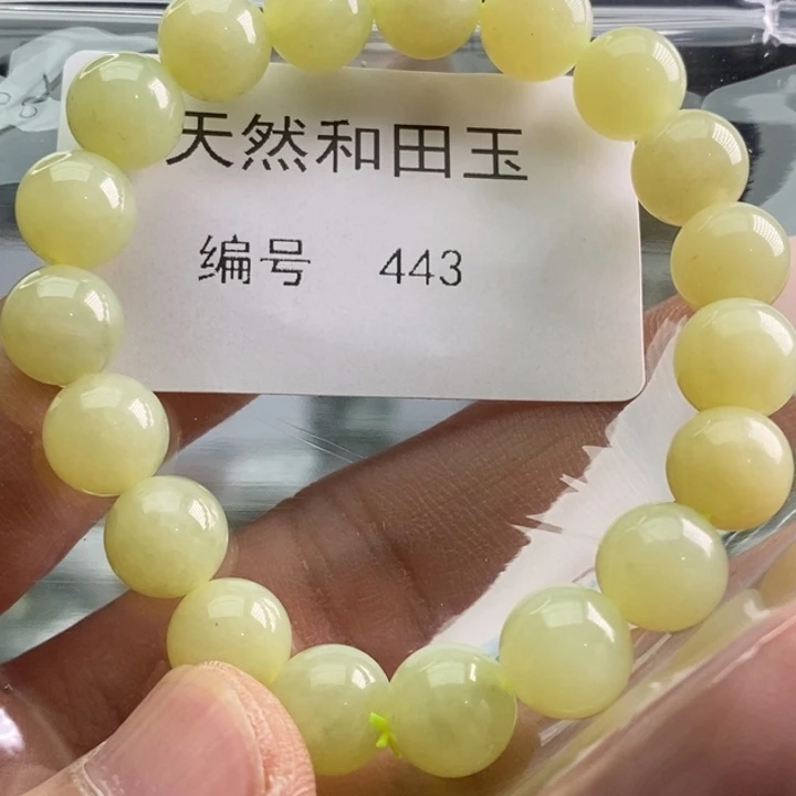 手链未镶嵌和田玉