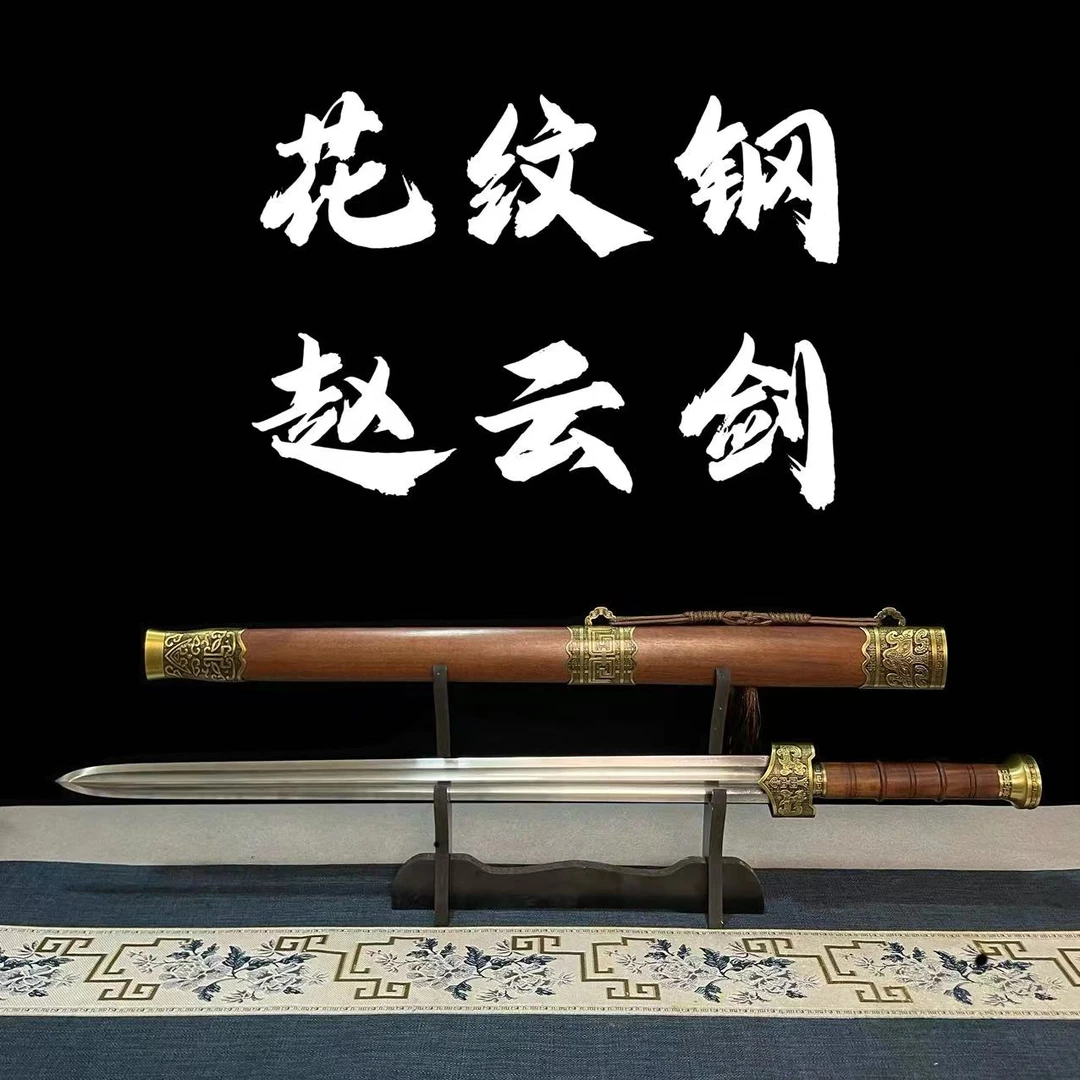 赵云剑百炼花纹钢一体锻打八面剑正宗龙泉宝剑收藏品摆件未开刃