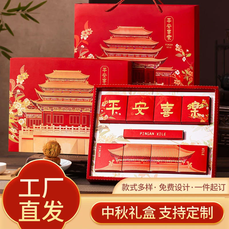 中秋节月饼礼盒包装盒空盒子手提袋礼品盒2025新款手折盒制定批发