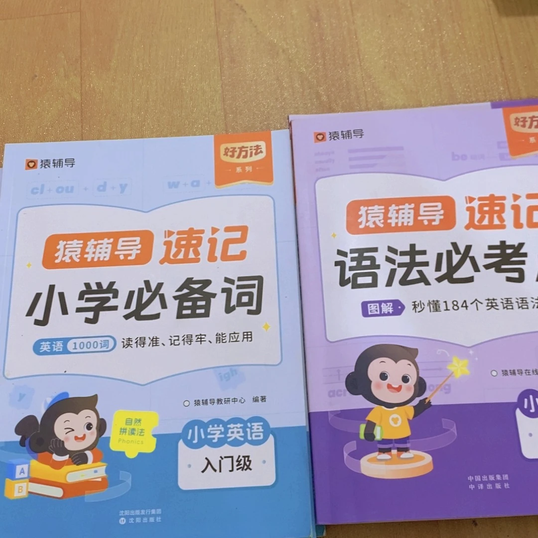 小学必备词 语法必考点两套