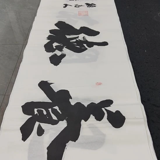 洛伊书画申国栋老师作品一副
