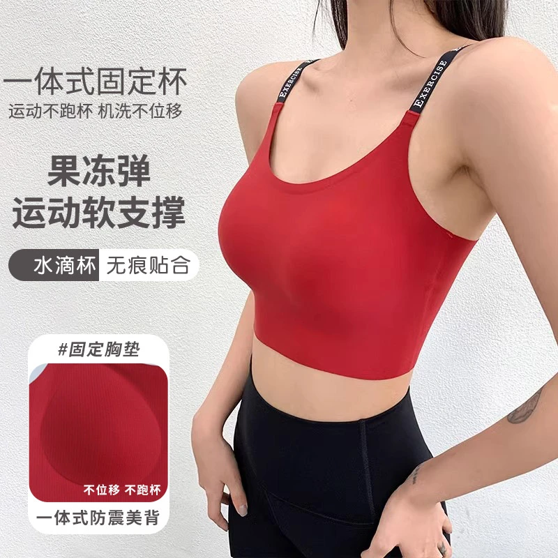 无痕裸感运动内衣女一体杯果冻条承托力薄款收副乳健身文胸春168