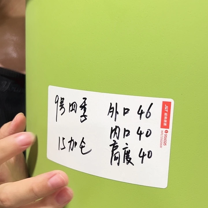 特价9号口46高40果绿无托4只