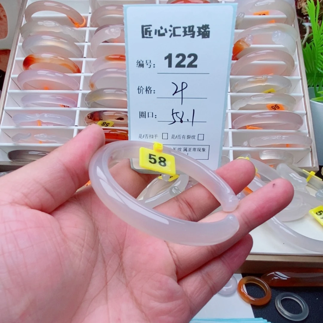 玛瑙/玉髓手镯未镶嵌