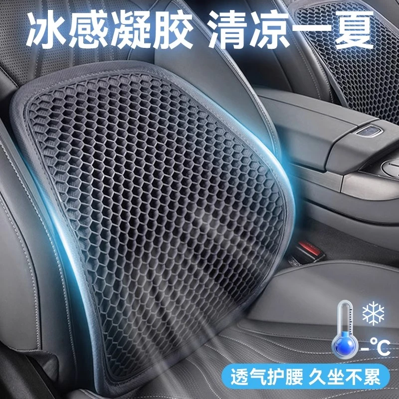 汽车腰靠护腰久坐神器夏季凝胶透气腰部支撑靠垫座椅子靠背腰托