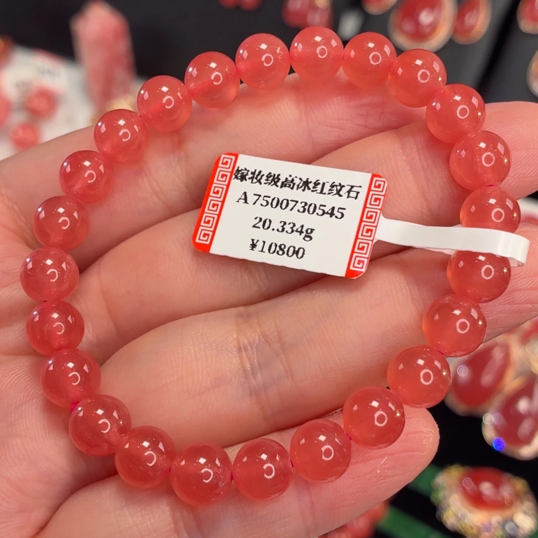 菱锰矿（红纹石）未镶嵌手串20.334g7.8mm