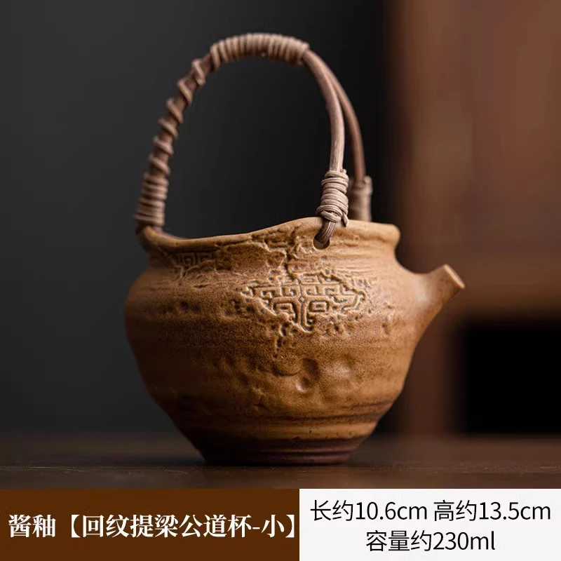 酱釉老岩泥粗陶公道杯复古国风陶瓷提梁分茶器设计款功夫茶具茶海