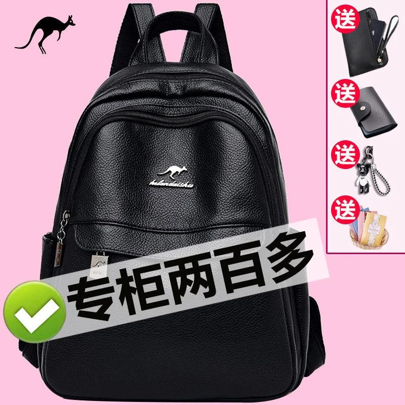 袋鼠真皮牛皮正品双肩包2025新款夏季时尚女士背包大容量旅行大包