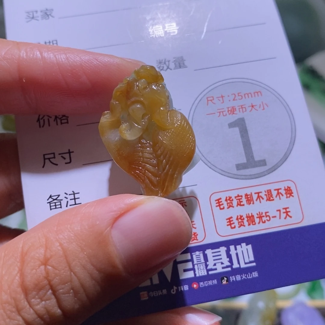未镶嵌定制翡翠毛货