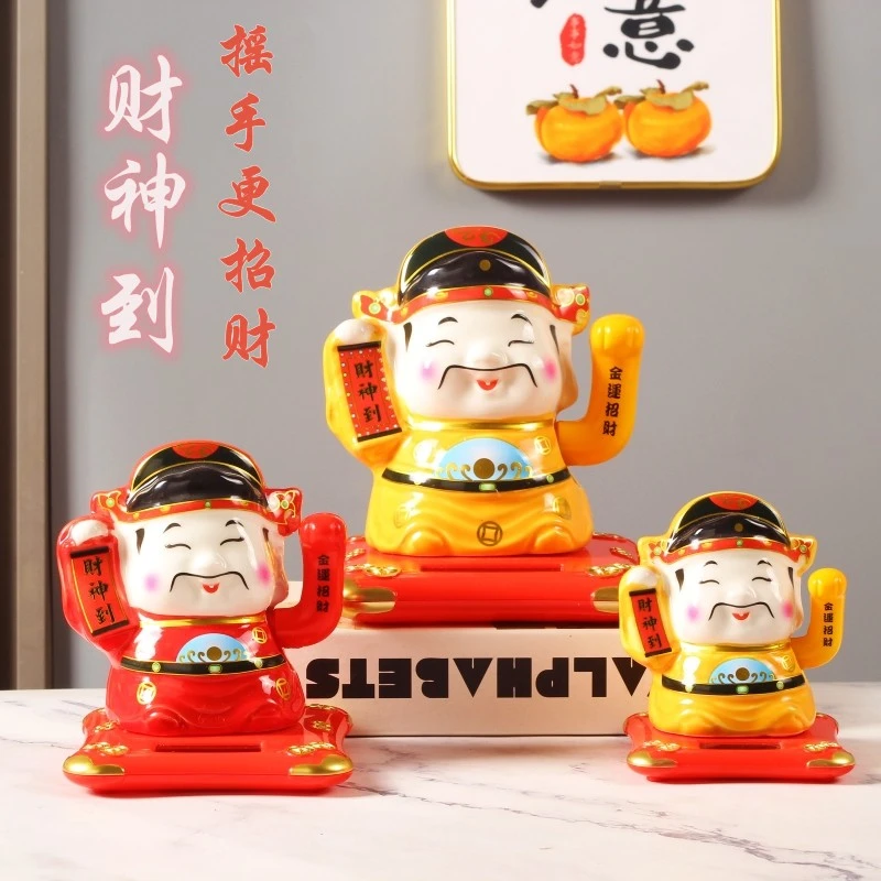 陶瓷财神爷太阳能摇手汽车摆件车载家用办公室桌面客厅开业招财
