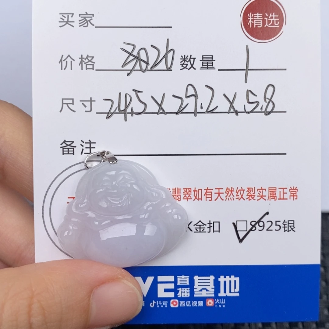 翡翠银S925镶嵌颈饰吊坠