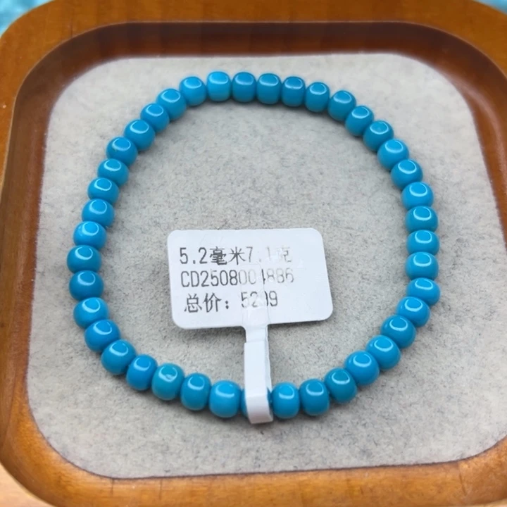 绿松石未镶嵌手链