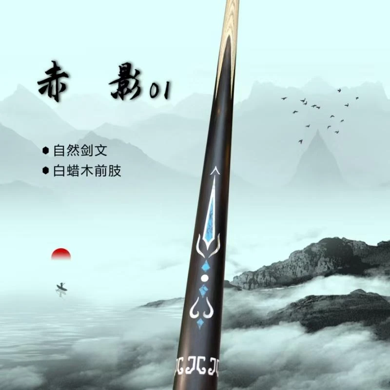 【小帅总专属】【赤影】镶嵌小头中式球杆免漆手工杆.