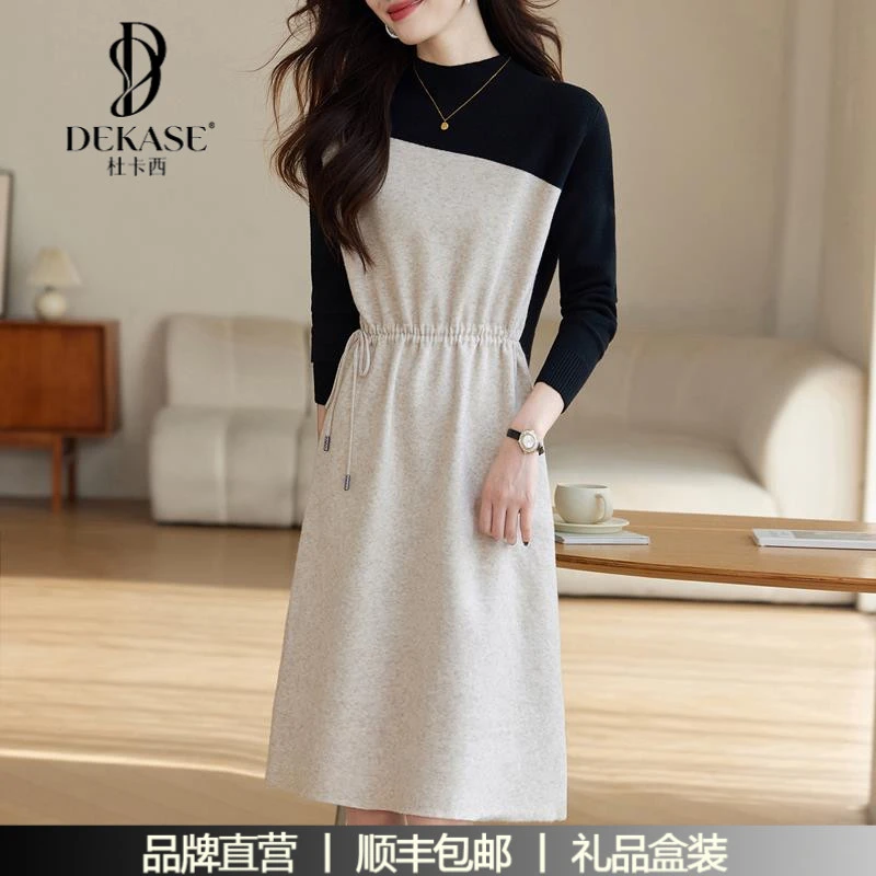 杜卡西法式高级感拼色针织连衣裙女秋冬气质收腰内搭打底毛衣裙
