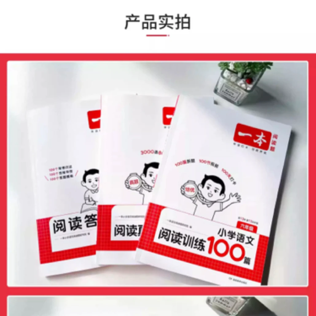 2026一本阅读训练100篇真题80篇同步阅读一二三四五六年级