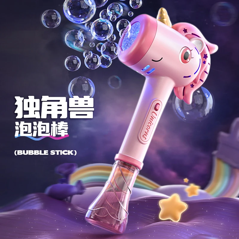 贝思迪BEISSDI新款独角兽泡泡机全自动吹喷泡泡棒手持玩具