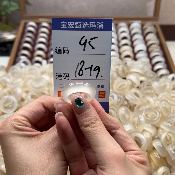 玛瑙/玉髓戒指未镶嵌