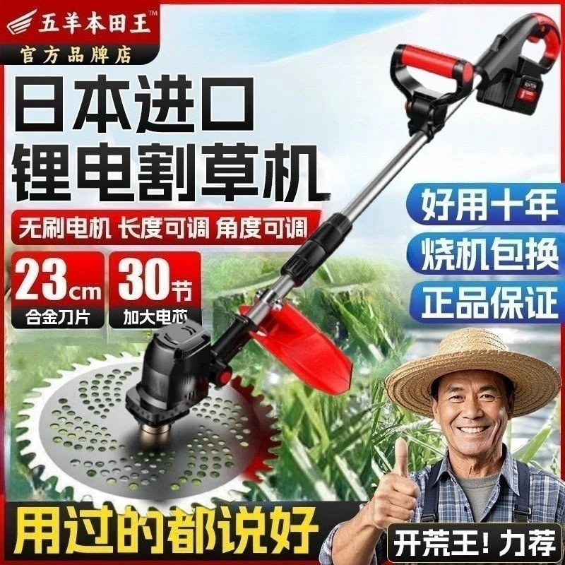 五羊本田电动割草机家用大功率充电式锂电除草机新款小型打草神器