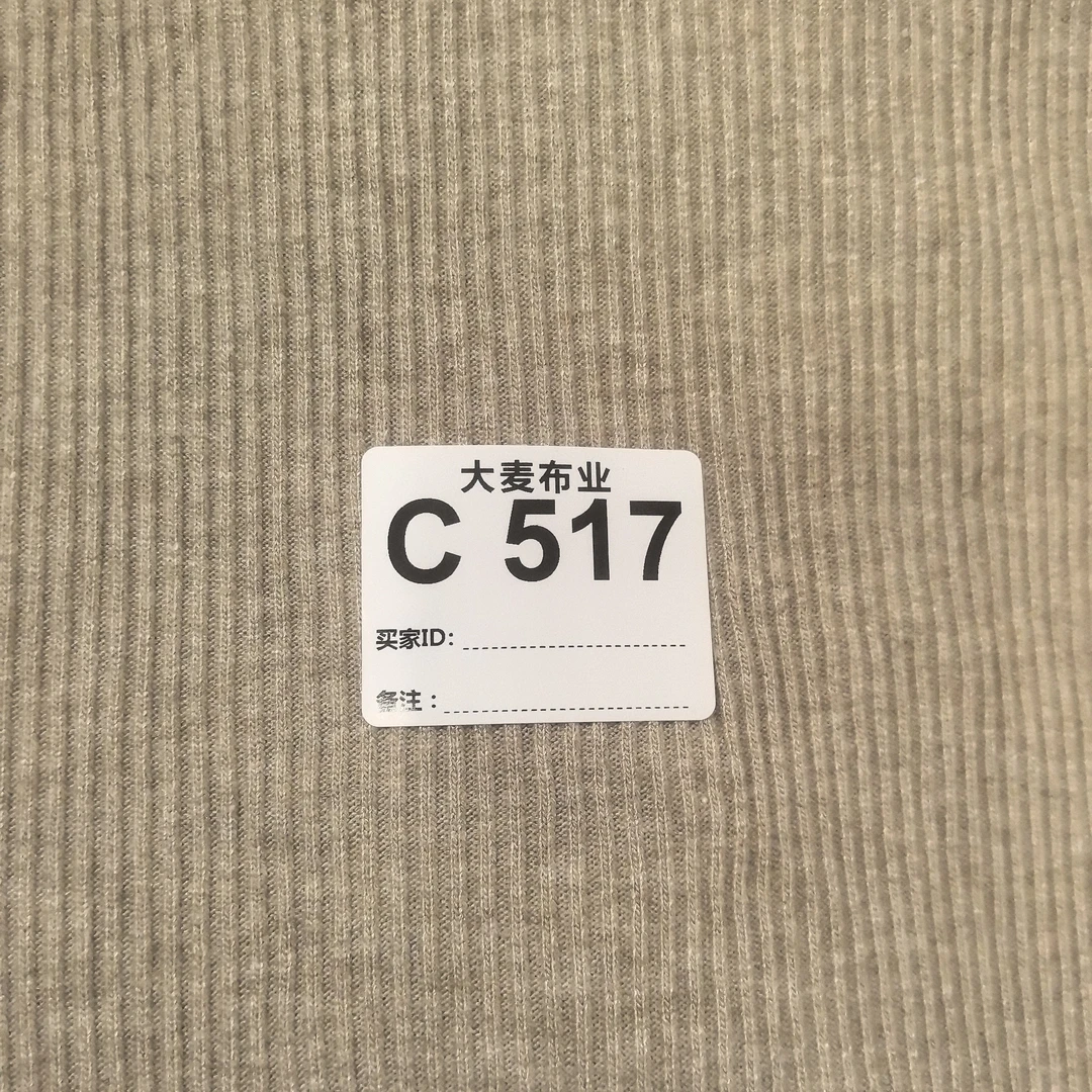 布料燕麦细条多拍连裁