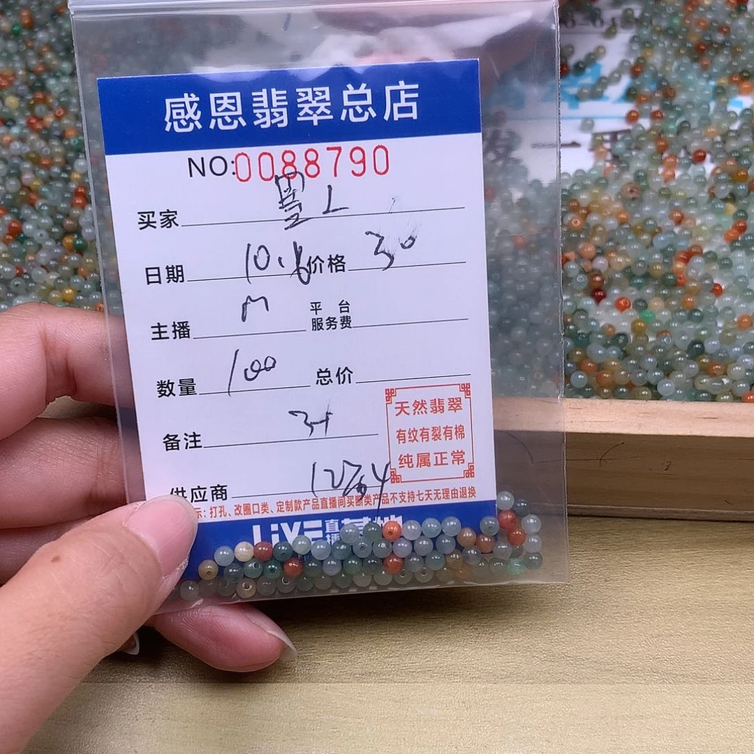 墨***L翡翠未镶嵌手链翡翠