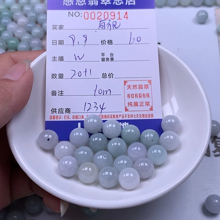 百***店未镶嵌手链翡翠翡翠
