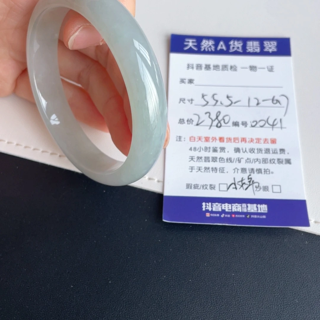 翡翠未镶嵌手镯翡翠