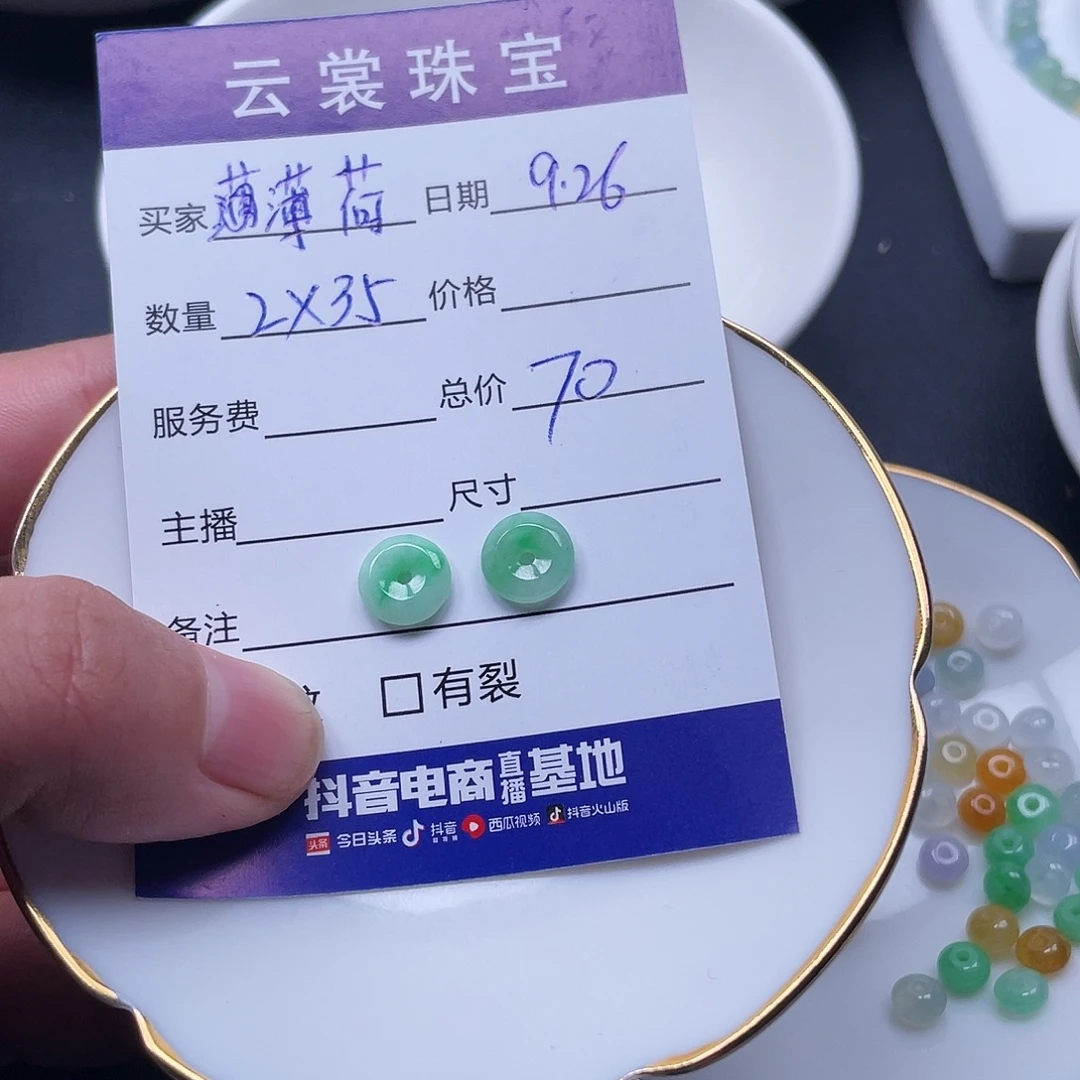薄***茶翡翠散珠翡翠散珠