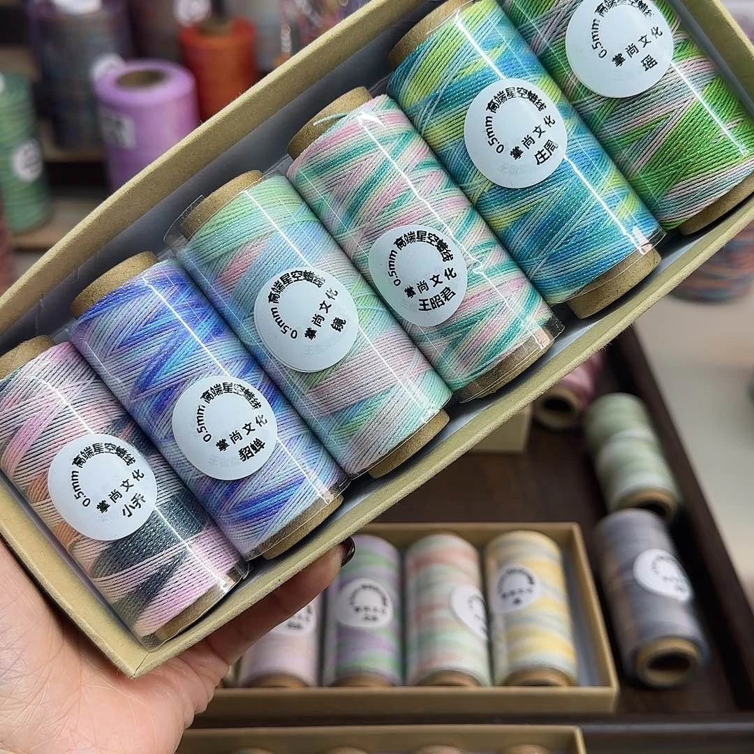 孤品0.5星空段染蜡线取色段的板介意勿拍