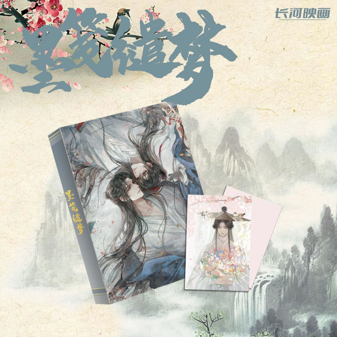 【桃子】长河映画《墨笺浅梦》天官魔道A5大卡同人二创代拆