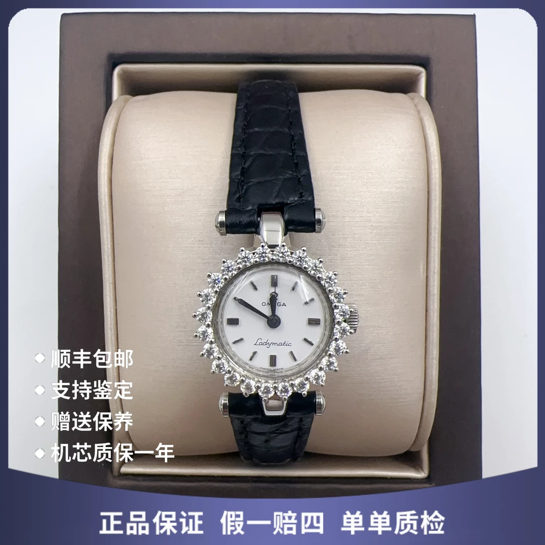 95新 Omega/欧米茄 欧米茄11605自动后钻赠表带赠手链赠摇表器