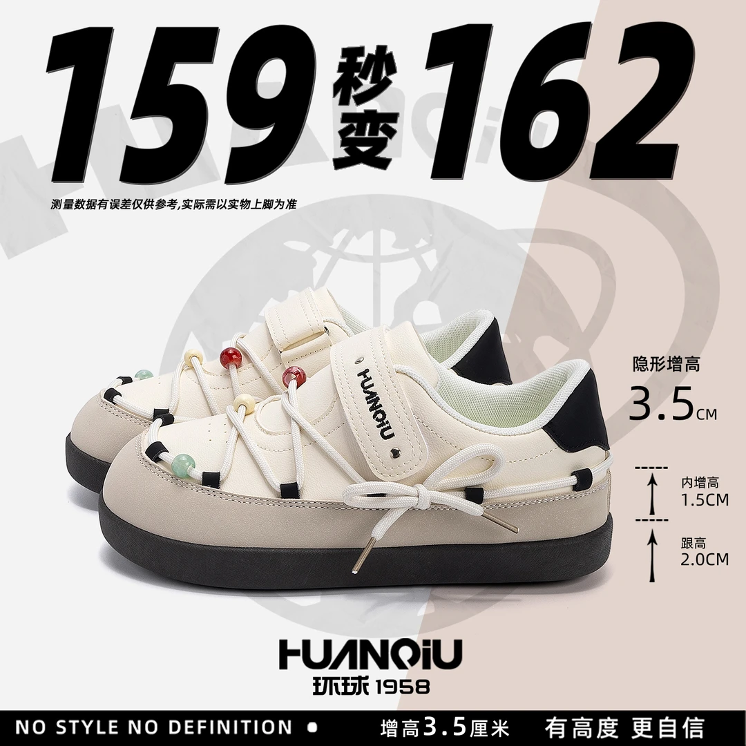 HUANQIU/环球丑萌魔术贴厚底板鞋女款2026春季新款复古百搭小白鞋
