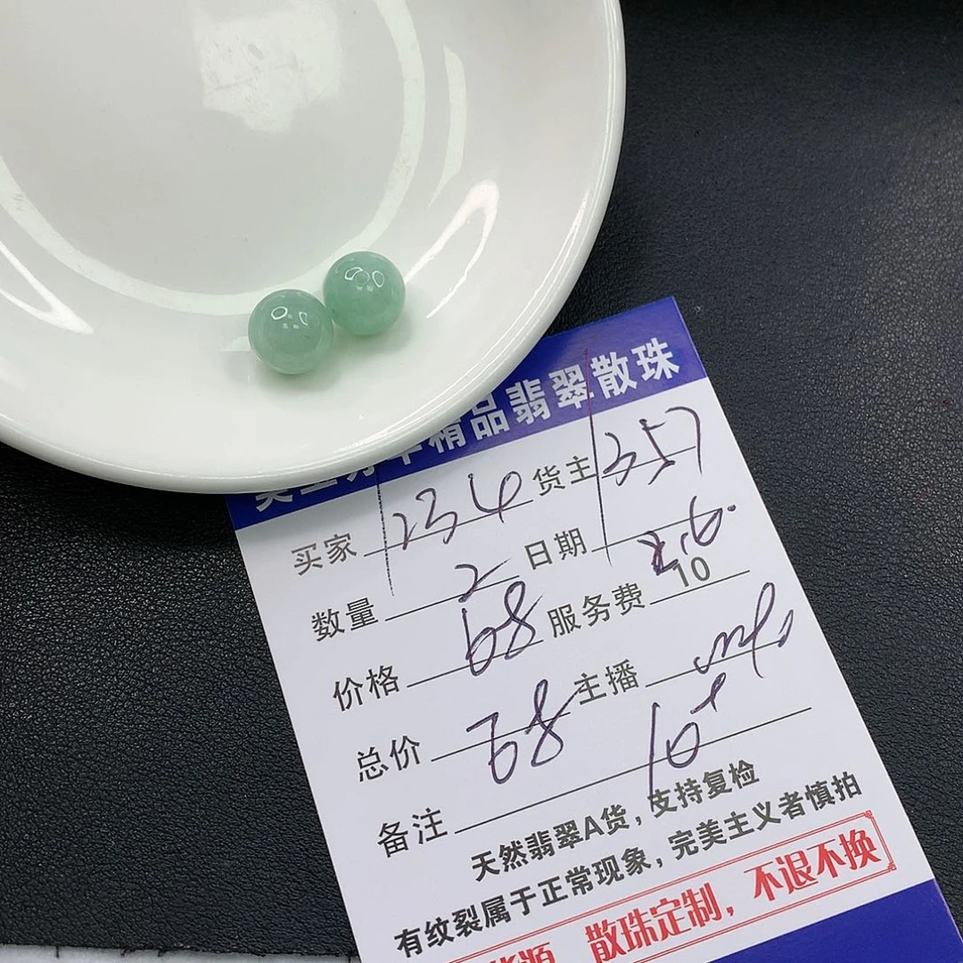 翡翠散珠1****6翡翠散珠多样性发自选