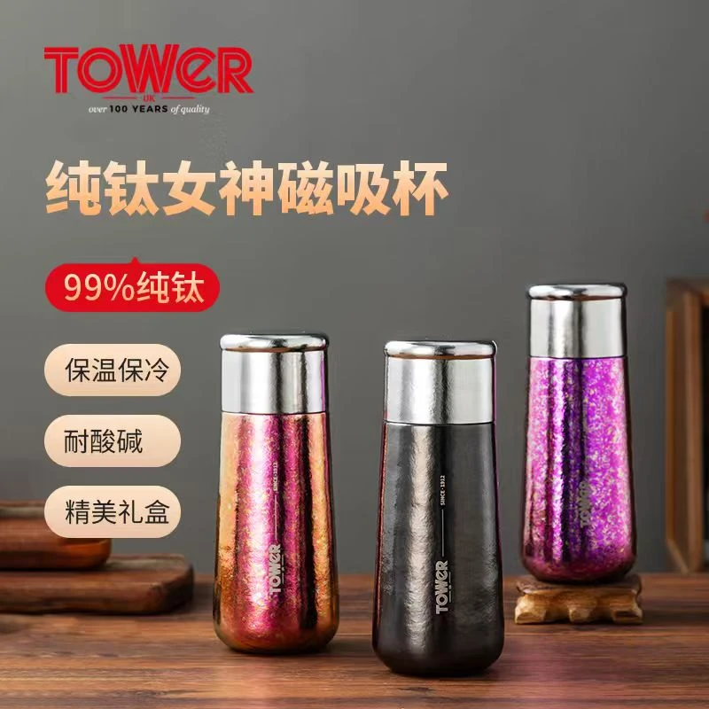 英国toweruk内外纯钛女神保温杯400ml