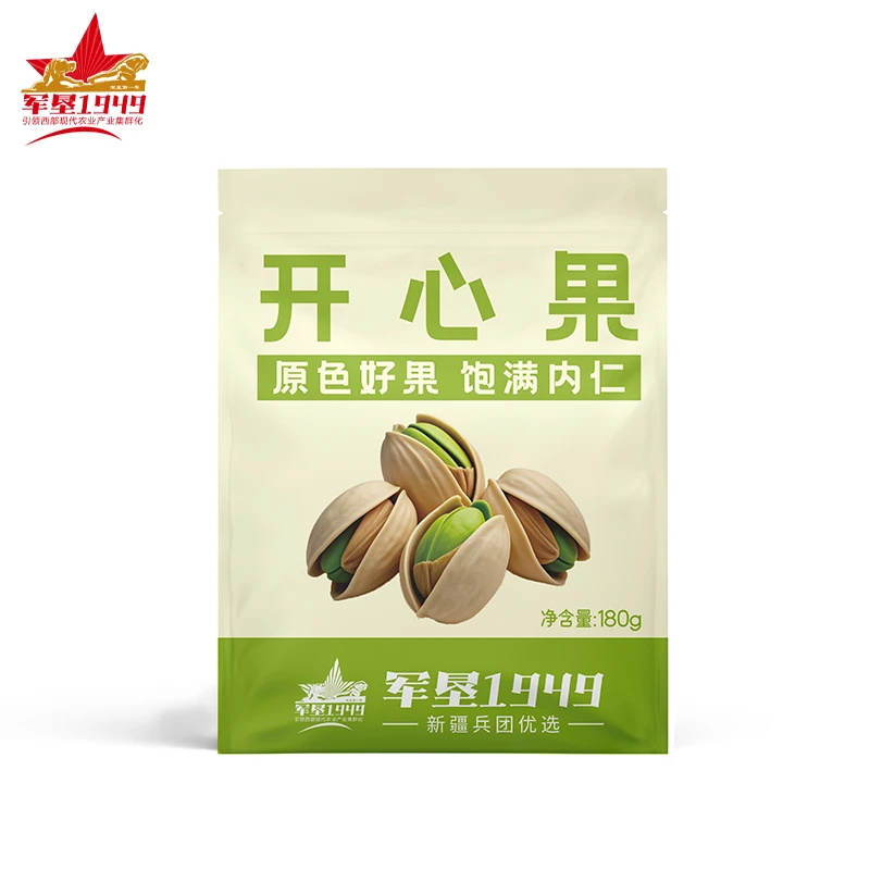 新疆直邮高品质无漂白原味开心果坚果营养酥脆饱满居家休闲零食