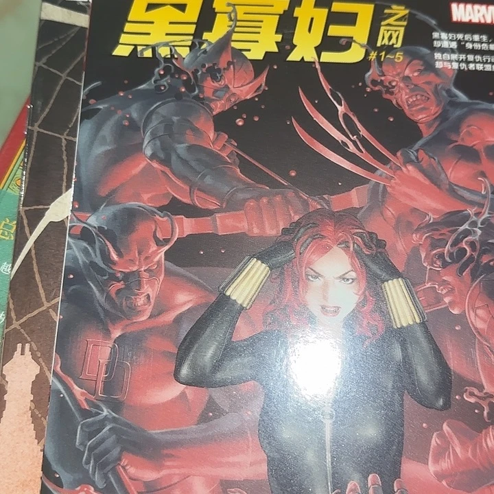 黑寡妇绝版套装美漫