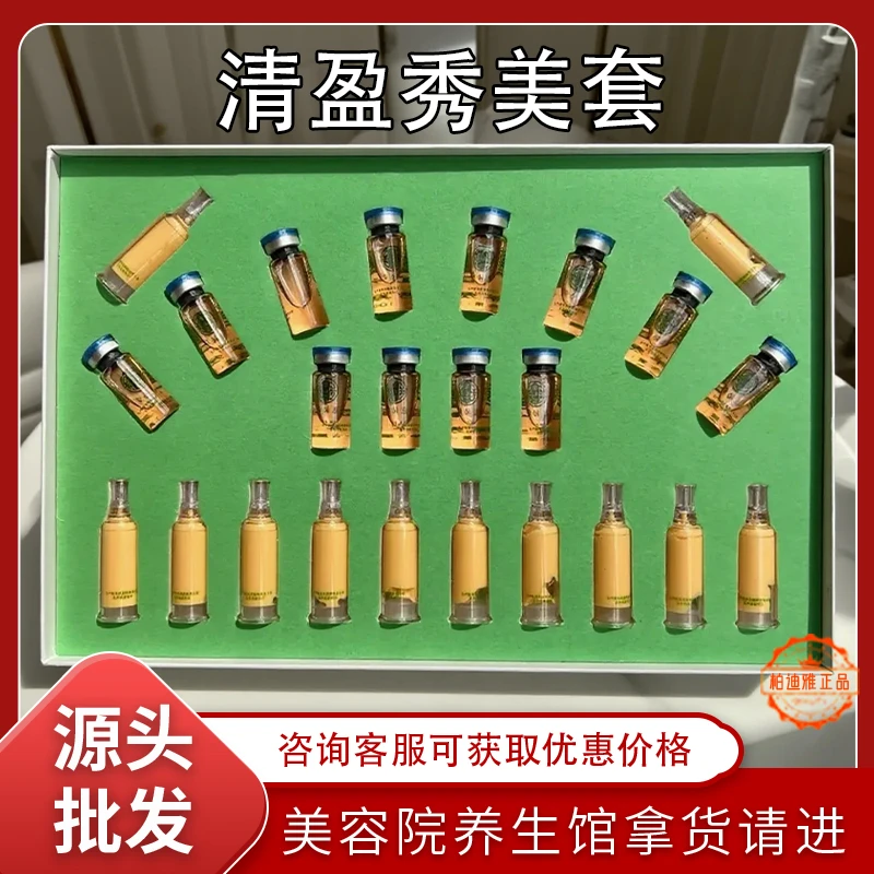 【源头工厂】美容院专用刷形体套盒12次全身通用发热萃取精油