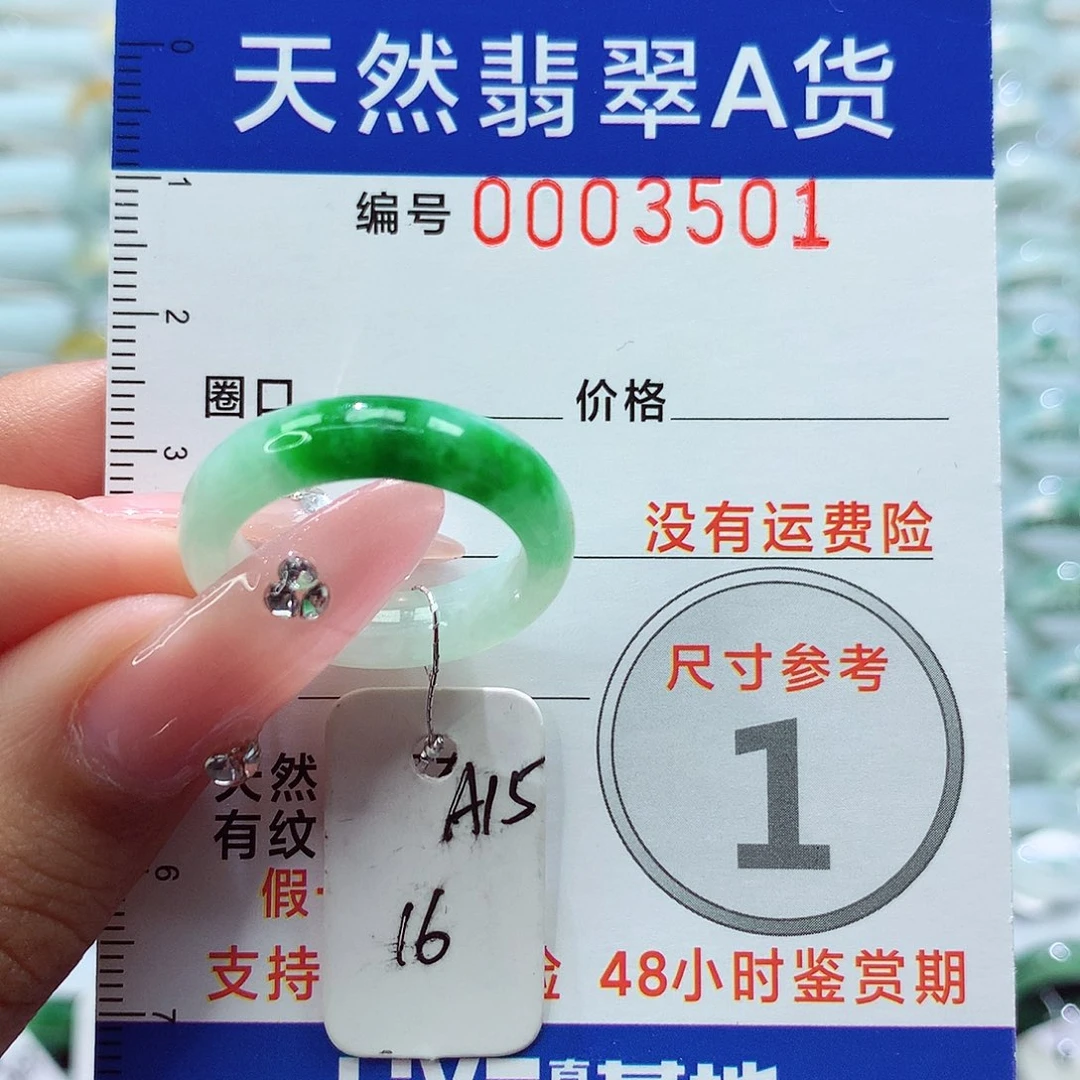 翡翠戒指未镶嵌戒指