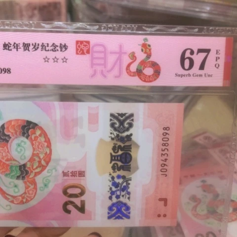 塑料094358098—————————