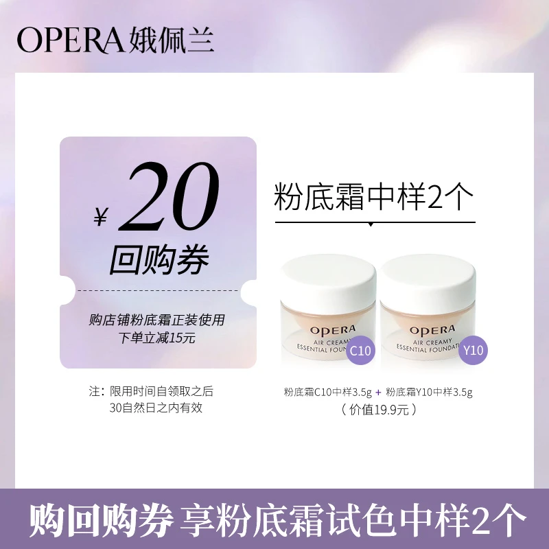 【体验装】娥佩兰精华粉霜中样透气不闷痘温和痘敏肌油敏肌轻透推荐