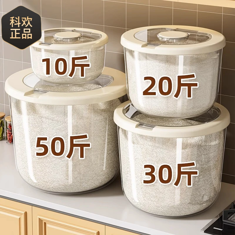 米桶家用2025新款食品级装米缸面粉储存罐防虫防潮密封面桶储粮桶